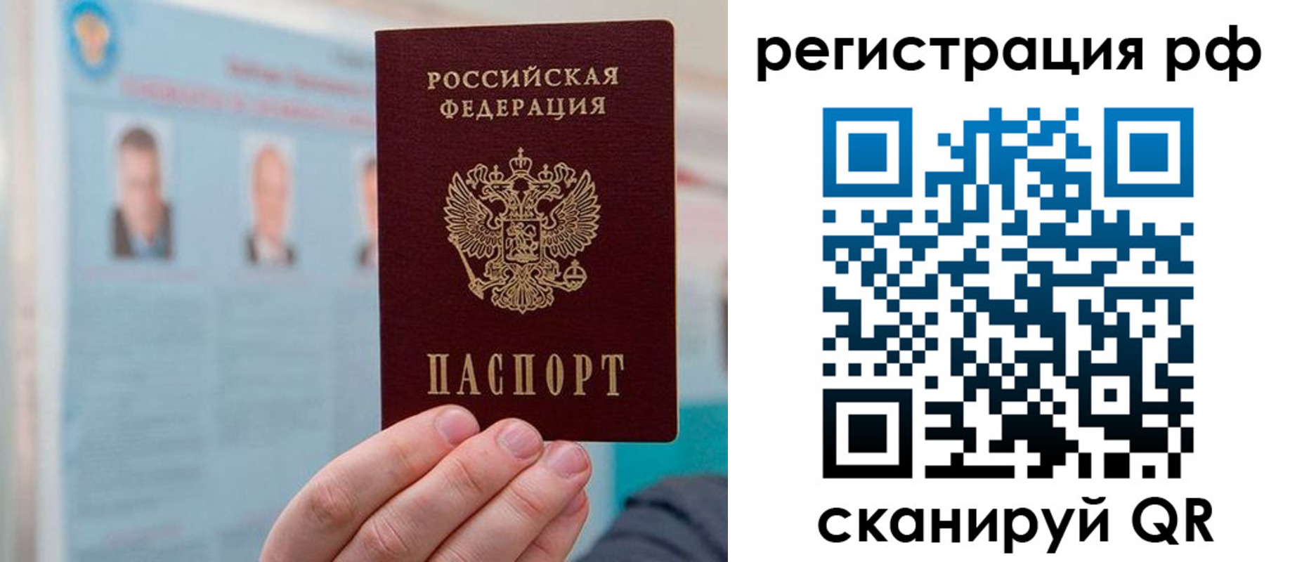 прописка для работы в Шилке