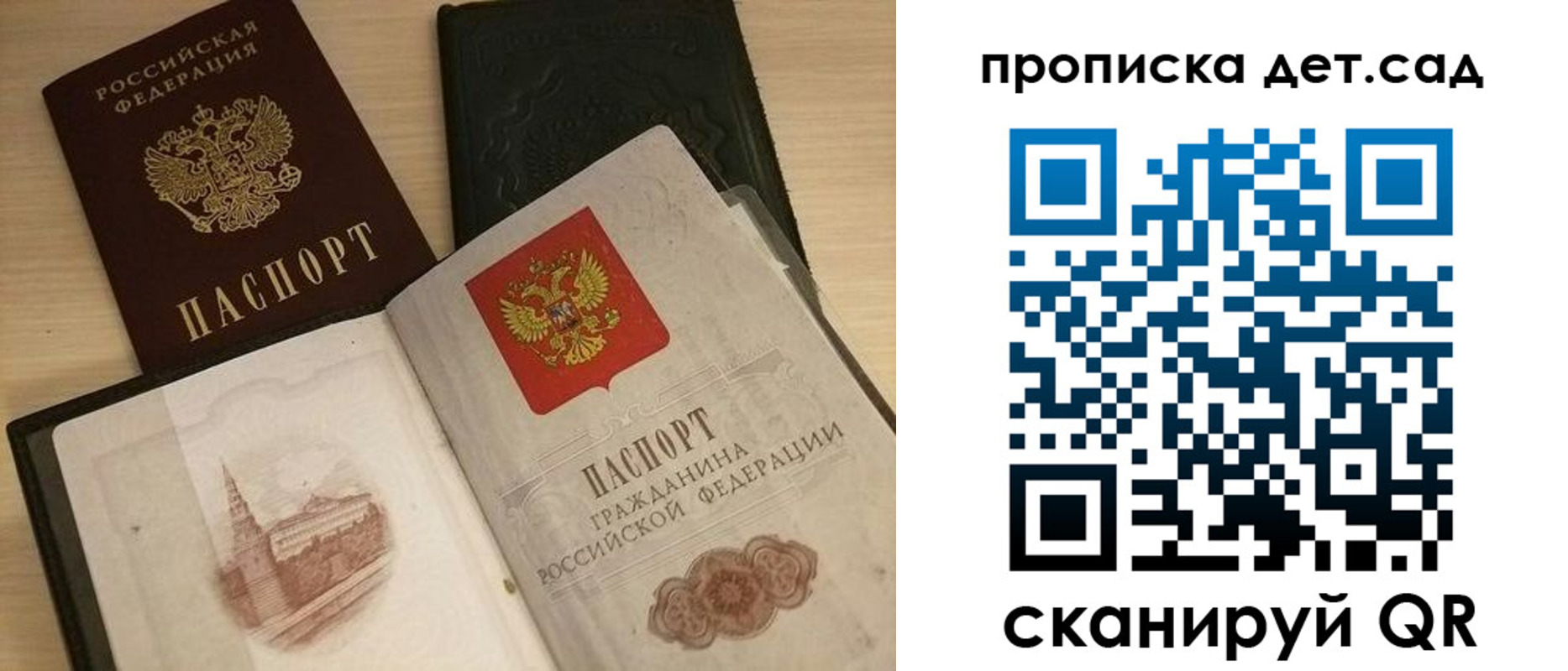 временная регистрация законно в Шилке