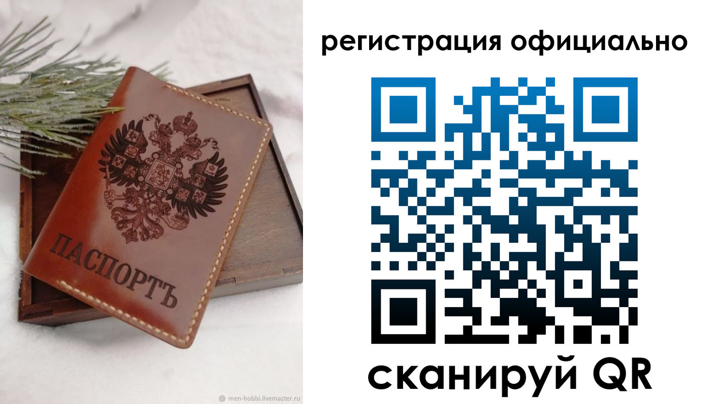 прописка для военкомата в Шилке