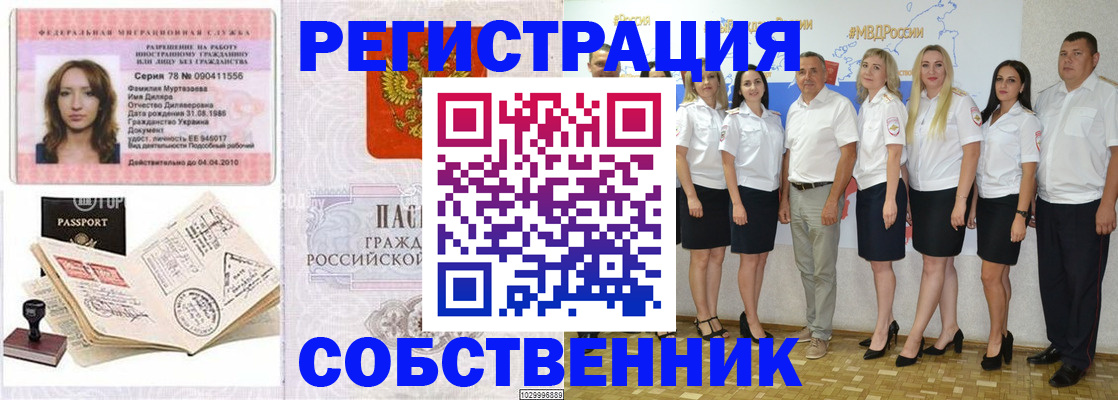 временная регистрация госуслуги в Шилке