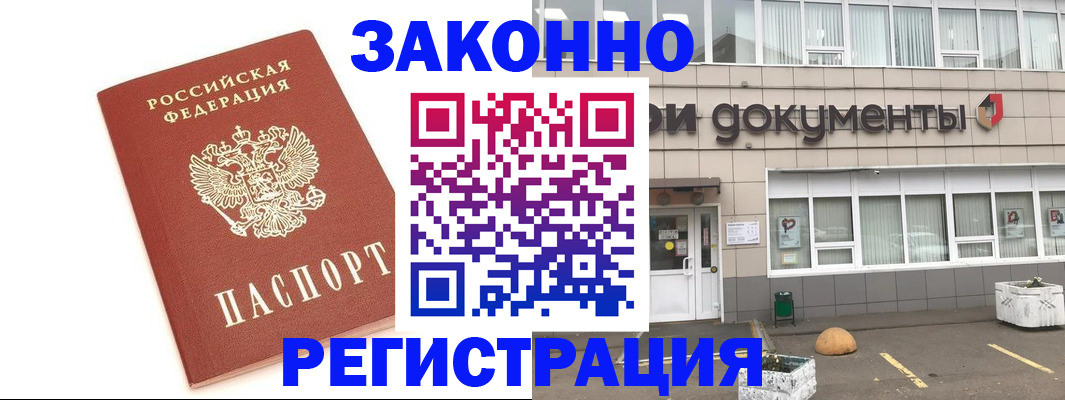 прописка поиск в Шилке