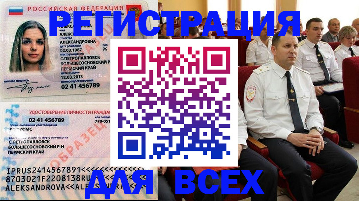 прописка гарантия в Шилке