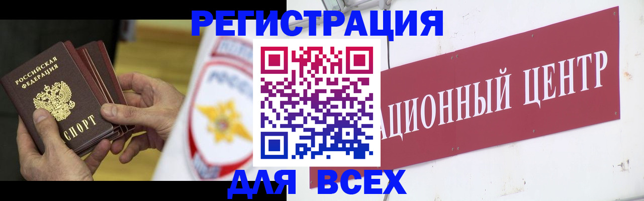 прописка паспорт в Шилке