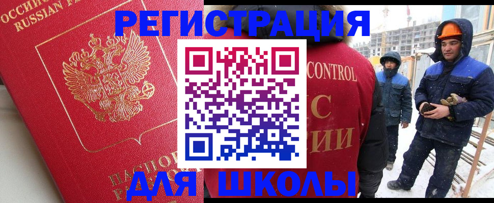 прописка от собственника в Шилке