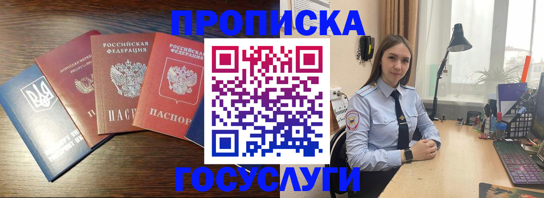 временная регистрация законно в Шилке