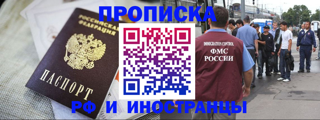 прописка для школы в Шилке