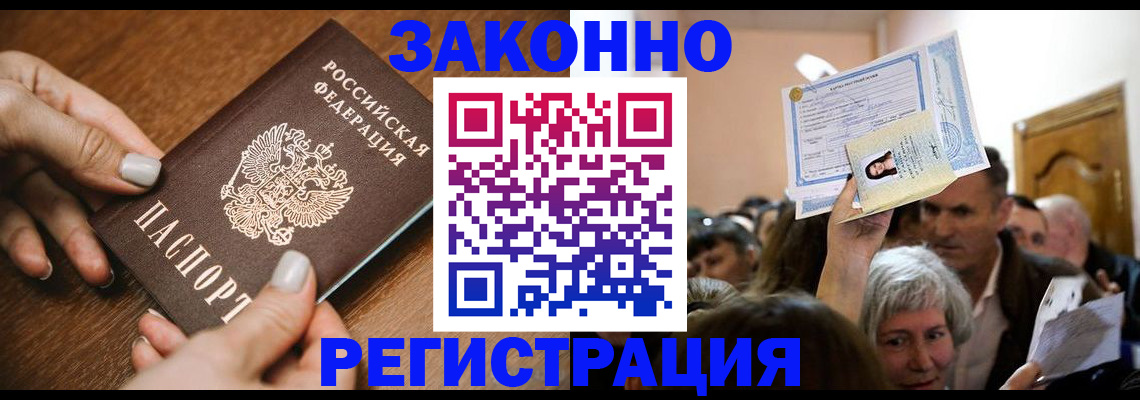 регистрация в Шилке
