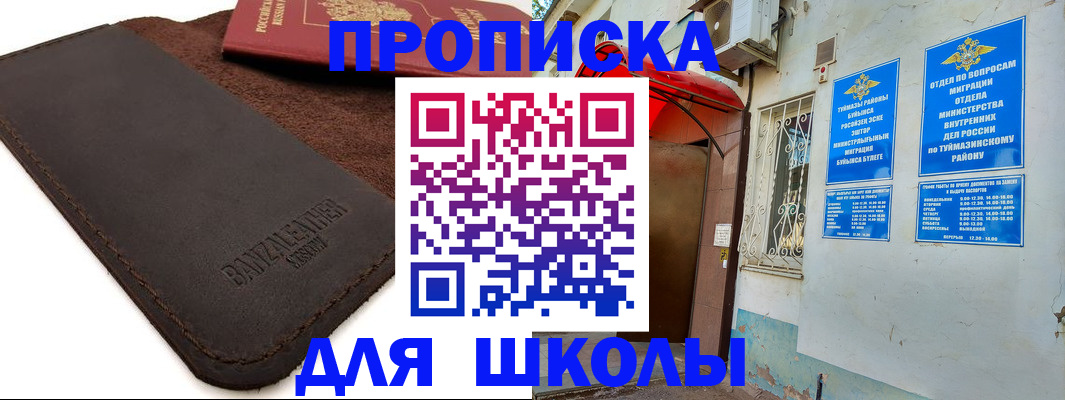 временная регистрация в Шилке