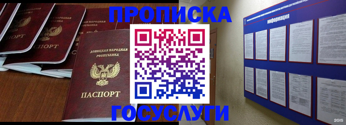 временная регистрация гарантия в Шилке