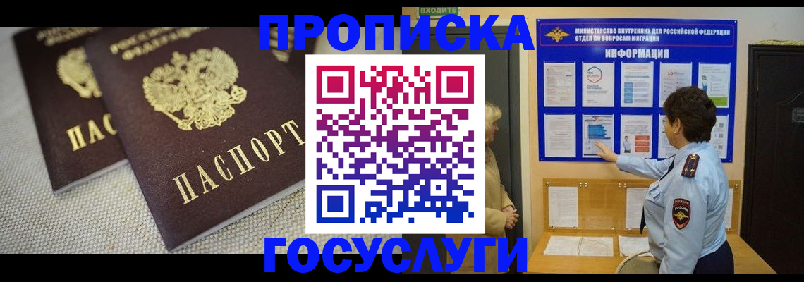 пропишу в квартире в Шилке